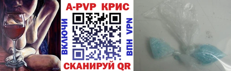 Alpha-PVP кристаллы  Купить где  Щёлкино 