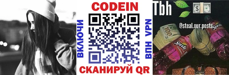 Купить закладки  Щёлкино  Codein напиток Lean (лин) 