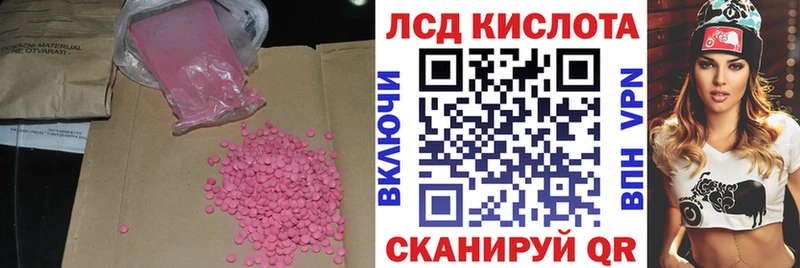 Купить где Щёлкино LSD-25 экстази кислота