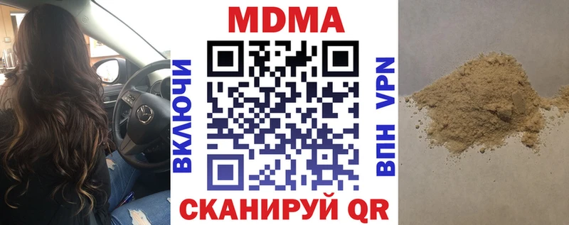 Купить где  Щёлкино  MDMA молли 