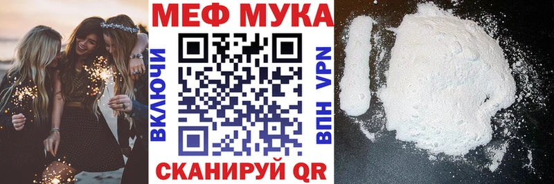 Купить где  Щёлкино  МЕФ мяу мяу 