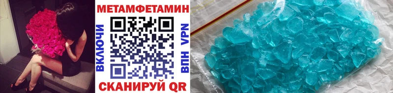 МЕТАМФЕТАМИН Methamphetamine  Купить  Щёлкино 